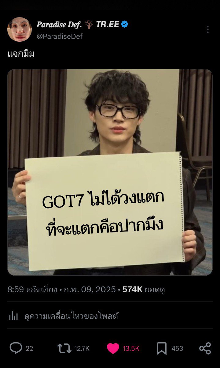 ParadiseDef's tweet photo. เชื่อไปใครจะพูดว่าทวิตที่แมสที่สุดคือทวิตที่แกงเมน 55555 จะบ้า https://t.co/w54qEu4JUT