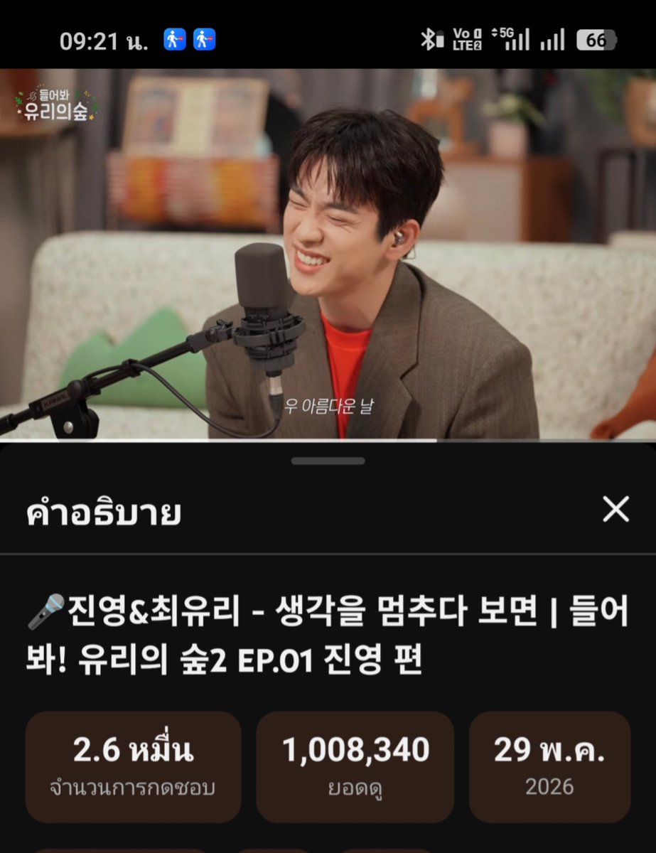 dear_sundear's tweet photo. ยอดวิว ครึ่งวัน คือ แสนกว่าเลย ยอดไลค์ ก็ คือจาก2.6หมื่น เป็น2.9หมื่น คือคนเข้ามาฟังแบบขึ้นเรื่อยๆเลยอ่ะ ยอดคือแบบ ออแกนิคจริง น้องจินยอง เหมาะกับอะไรแบบนี้สุดๆ🥹😭 #Jinyoung  #진영   
#ParkJinyoung #박진영 🧡🧡🧡 https://t.co/8nJ73vV6p7