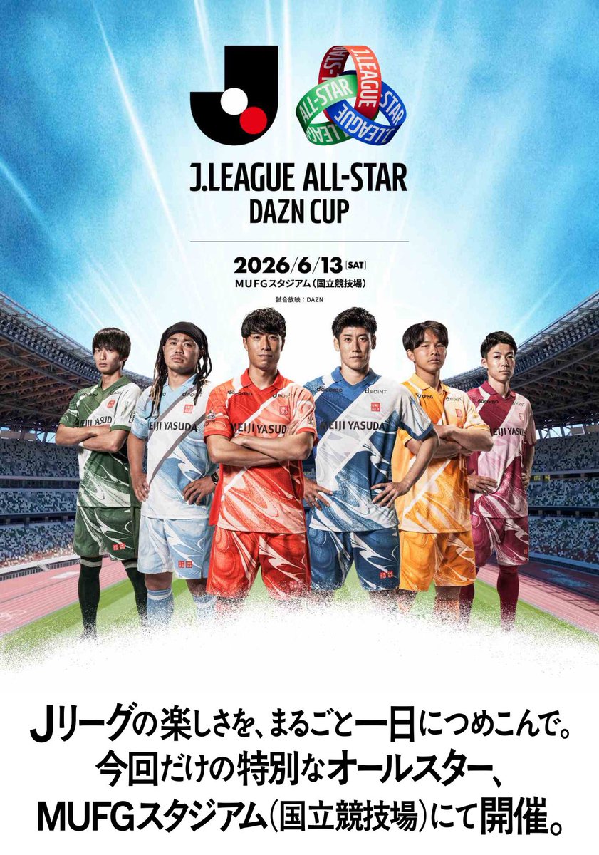 TenMiu_412's tweet photo. 今週末の予定ミーグリではなくこれ。
行く人いますか？ https://t.co/ZEBGc6o23T