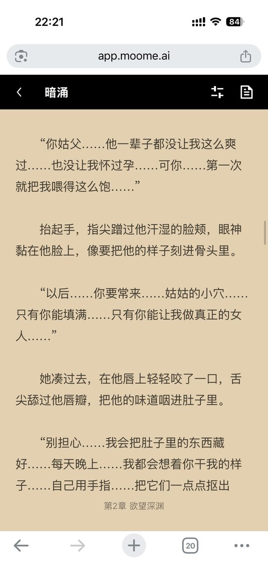 Onlysidebside's tweet photo. MOOME转小说功能上线咯🔥📷
《我和姑姑》
第二章  欲望深渊
.....
在姑父出差的几天里，我和姑姑在充满欲望的深渊里缠绵
 “ 今晚咱们就耗在这儿，我要让你把我这五年的空虚，全用精液填满…”
别停，再用力点，我要被你操得脑子都懵了，什么贤妻良母，什么道德伦理，在你这根肉棒面前，全他妈是狗屁” https://t.co/GMj2AtEtt8