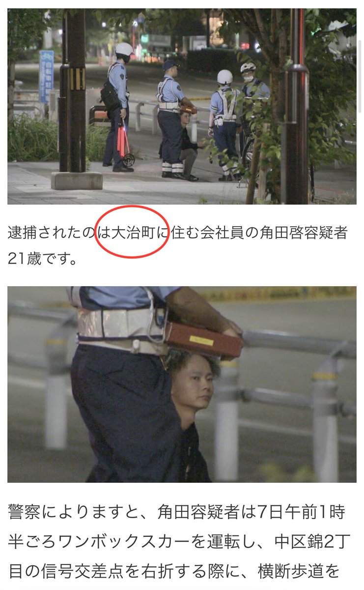 TKbrjp's tweet photo. 中区で女性を引きずった轢き逃げ犯の住む「大治町」も、名古屋市から庄内川を超えた所に… https://t.co/DhBe4Azu4l