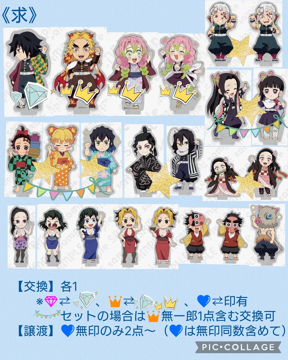 ruriironan's tweet photo. 【交換/譲渡】鬼滅 ufotable 繋がる アクリルスタンド

《譲》写真2-4 無一郎 有一郎 実弥 玄弥 蜜璃 炭治郎 堕姫 梅 しのぶ 伊黒 鋼鐵塚 錆兎 真菰 鱗滝
《求》画像1（条件記載有）≫定価（＋送料）

自引重複分です。ご希望合いましたら
どうぞよろしくお願いいたします。 https://t.co/7dJRfAN241