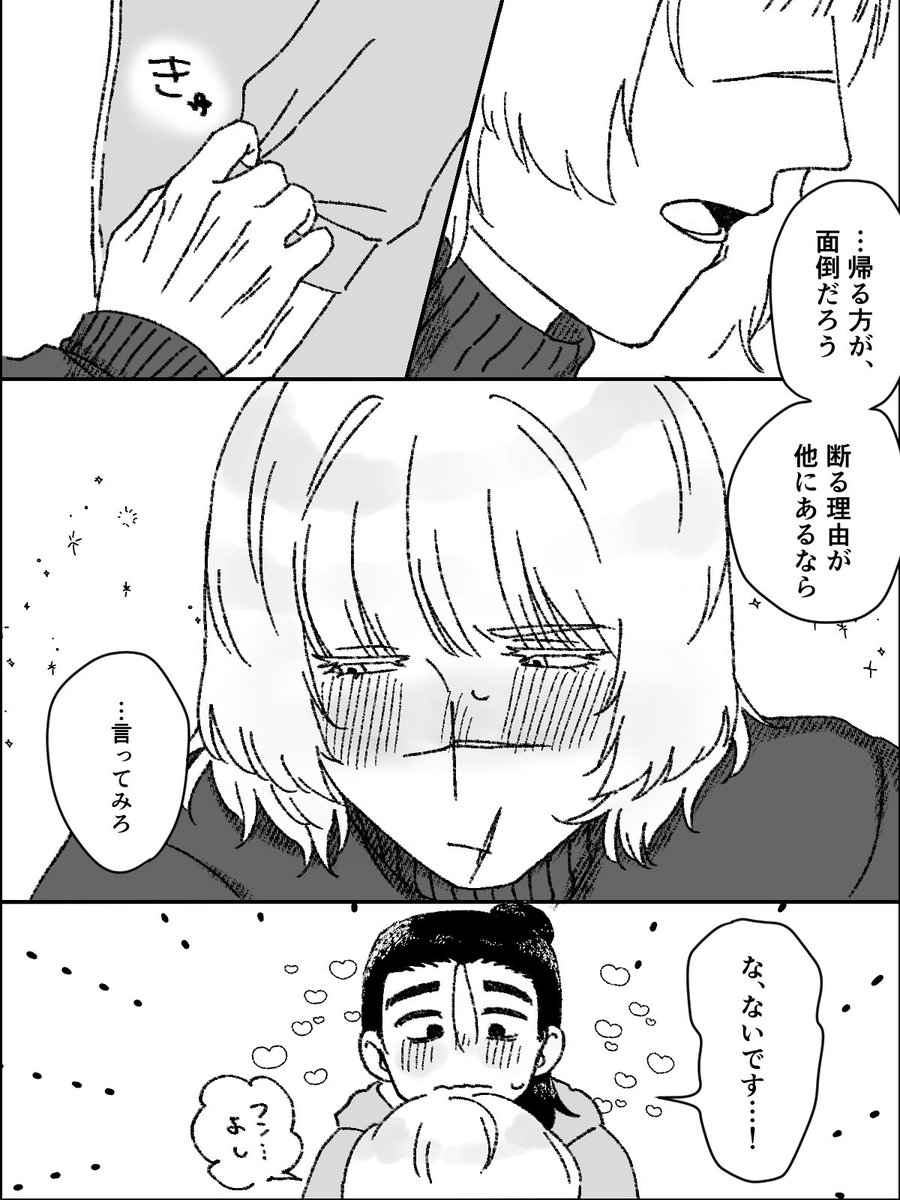 kabeuchi_hassyu's tweet photo. 「まだ一緒に居たい」が言えない英傑

※現パロオクバデ https://t.co/8sk4E6ygwR