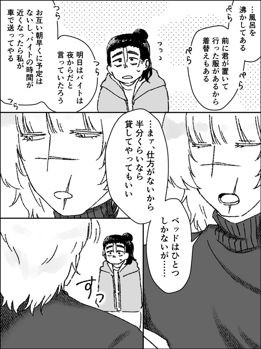 kabeuchi_hassyu's tweet photo. 「まだ一緒に居たい」が言えない英傑

※現パロオクバデ https://t.co/8sk4E6ygwR