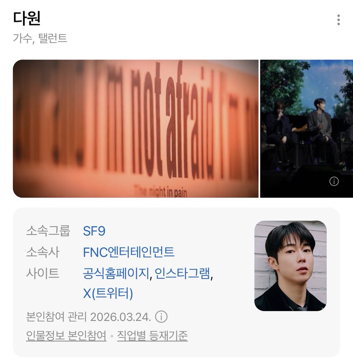 cutie_is_best's tweet photo. 상혁이 네이버 프로필 사진 얼마 전에 바뀌었네 
왼쪽이 지난달, 오른쪽이 현재! https://t.co/V6typLZOX0