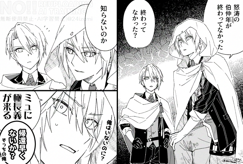 24izumi's tweet photo. まさかまだこれが続くとは✍　
おれらが何をしたっていうんだ…！！（五体投地 https://t.co/PrLMKFm3rh