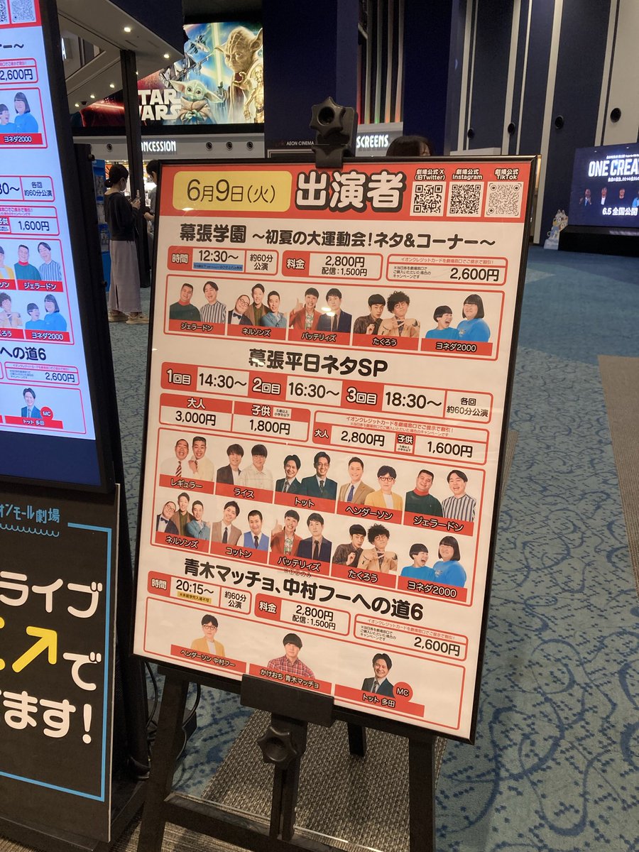 52midori's tweet photo. 久しぶりにこちらにも行ったのだけど、平日なのに豪華すぎて大満足でした✨
劇場で見る良さは出囃子が聴けることにもあると思っていて、ジェラードンがフルハウスなの好き〜
#よしもと幕張 https://t.co/bFNHPid28u