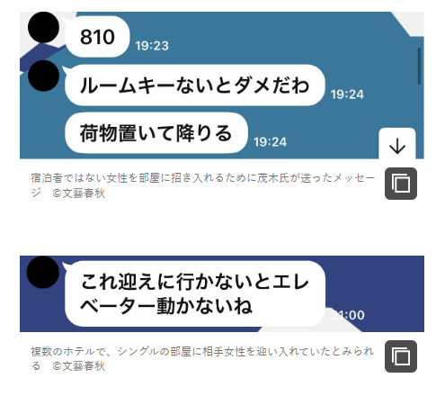 hamady1002's tweet photo. 国家公務員法第99条では、「官職の信用を傷つけ、又は官職全体の不名誉となるような行為」を禁じている。また、人事院の公式資料では私生活上の行為であっても、公務の信用を損なうものであれば懲戒対象となり得ると明記されている。「公務出張中に宿泊先のホテルで愛人女性と関係を持ち、それが反復継続して行われていたことなどが事実であれば、同条が禁止する公務員の『信用失墜行為』に該当すると判断される可能性が高い」
（東京霞ヶ関法律事務所の遠藤元一弁護士）
（記事より）
https://t.co/0EqO99hSxL #茂木正 #文春オンライン