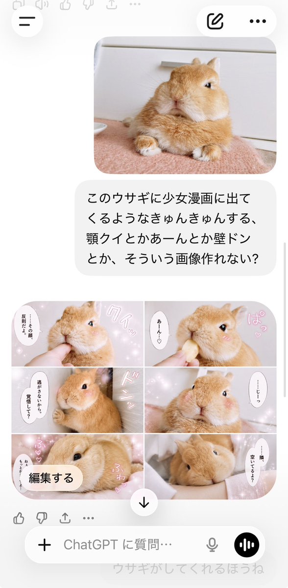 チビ太(CHIBITA🐰)のママ太 (@piccolocibi) / Posts / X
