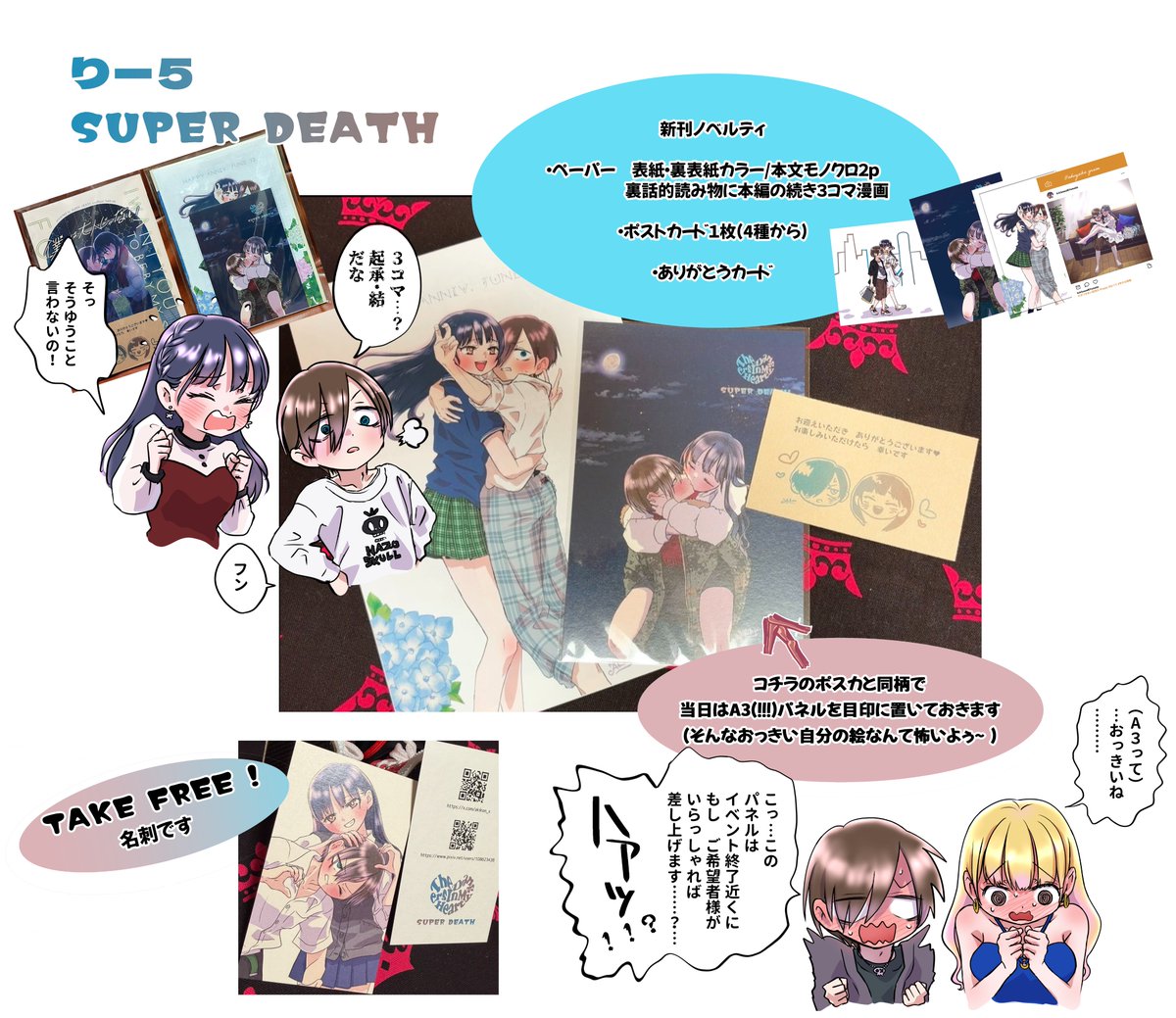 #のりおんりーおしながき コチラ↓に後編足した漫画(BOOTH事後通販アリ) 僕らは大人じゃない | akikon_x      https://t.co/dix1A3rJ8k  
トート残7です。ご要望あればpixiv factoryで再販も考えますが、今回と仕様・お値段変更になります🙏
お釣りがないようご用意頂けると助かります「僕も行くぞ」 