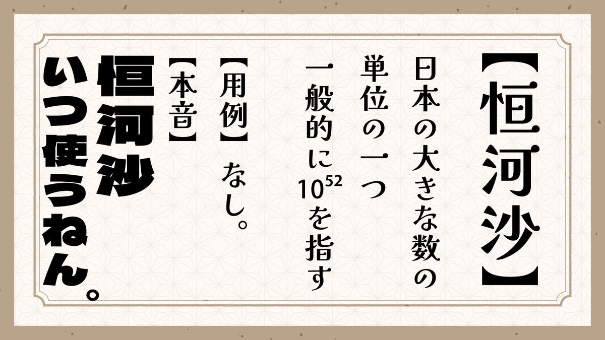 NNGAMECH's tweet photo. 配信来てくれてありがとーーーう👅

久しぶりの新企画…たのしかった！！
新しい言葉に触れるのは新鮮でいいものですね…！

観覧車揺らさないでね～見てないで助けてね～～

皆もイナゴを食べて本当のSDGSをしよう！
お酒と蓮コラはほどほどに…。

それではまた次回の配信で👋 https://t.co/v4Gb6rKzww