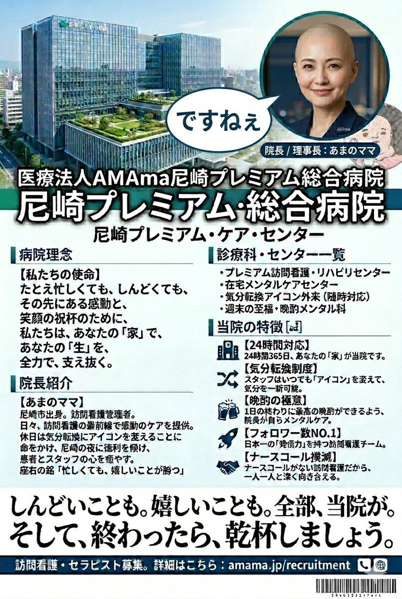 あまのママ🍶 tweet media