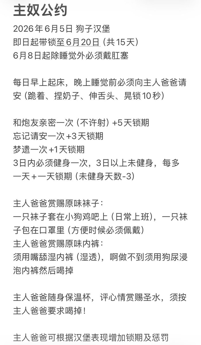 tuitew1's tweet photo. 肛塞实在太难受了，爸爸同意锁期可以不用带了，但是锁期+5天，4天没去健身了，锁期在+1天，一直到7月1号…… https://t.co/MHLBB6hCsL