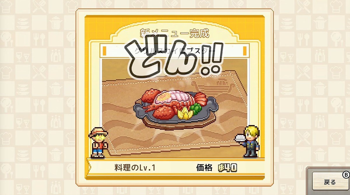 livedoornews's tweet photo. 【ニンダイ】カイロソフト「ワンピース 海のごちそうレストラン」10月22日発売
https://t.co/5OI6fMFYJp

本作はサンジが作る料理を提供する、レストラン経営シミュレーション。悪魔の実の能力で、ユニークな料理を作っていくことができる。稼いだお金でレストランの内装変更も可能。 https://t.co/6BM1TUzYbI
