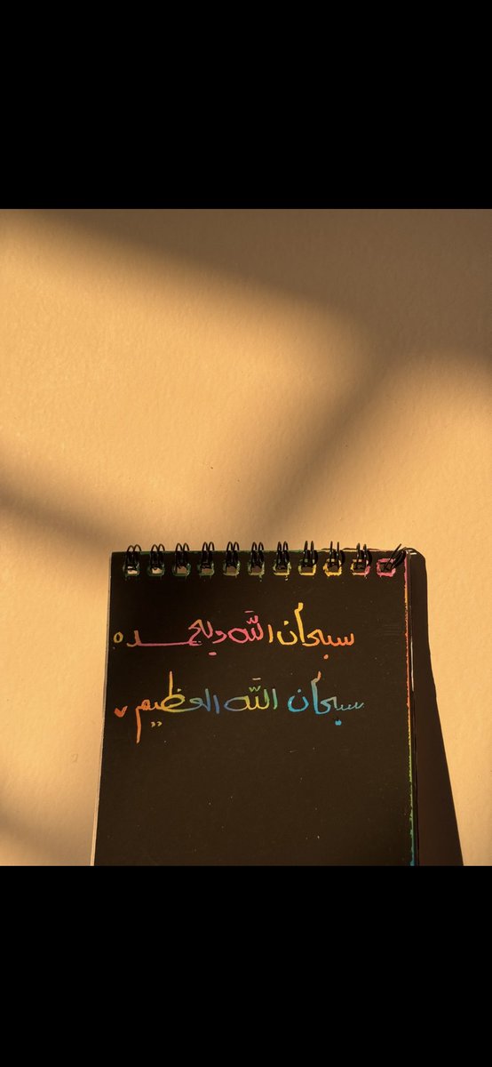 dedh13's tweet photo. سُبْحَانَ الله وَبِحَمْده  سُبْحَانَ الله الْعَظِيم " https://t.co/4ATMgioZB8