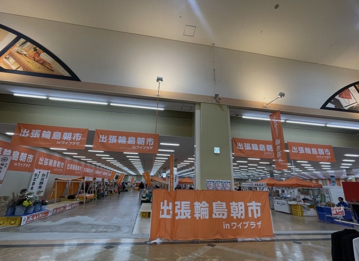 marika_yuzu's tweet photo. Posters and life-size panels of #羽生結弦 are still displayed in various places in Ishikawa prefecture, as the project to support recovery efforts in the Noto region following the big earthquake and heavy rain has been extended until 31 March 2027.

📸①②Wajima
📸③Noto Airport https://t.co/BiiqVh03aN