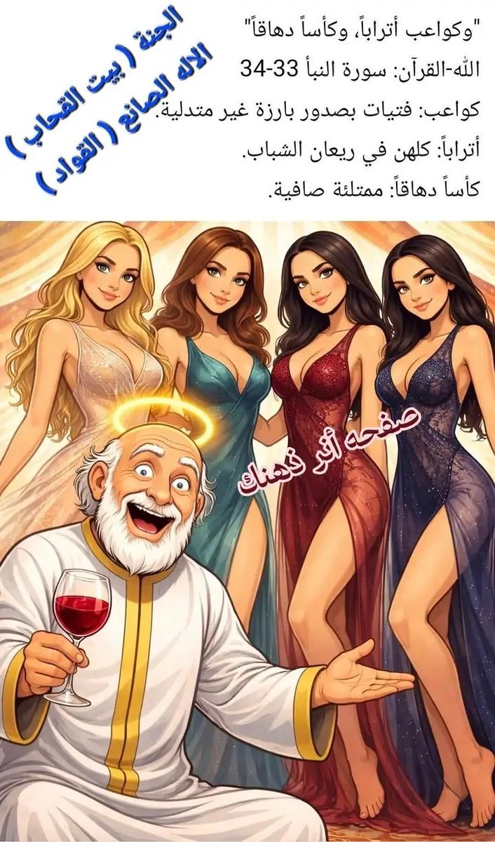 timorrrqgf's tweet photo. @KoftaGirGir @amr3no @Oqnomak @MorisPila @Tyug944393 @grok @BNTFHD8888 @ghgff13550 @Moaz811341 @noufh14206 @Fn63200171 @Tyu922637682495 @DrEiiiid @GodLogic_GL @988Gaza @ahmedalbusmait @secularism24 @Mrxxx75 @MongizAlsaqqar @Timor_hunt_sec @MFHD202111 @ahmedic_7 @bwmmd7886366971 @menisy78 @amr_noureldeene @quran____99 @MoMegdadi @as1409 @AntiShubohat @daliahmmam @xs4xs @muharib7505239 @krymrft16 @khaled0_Ig @nothing15039737 @juayria623182 @DRramy81 @Da_3_wa @LastRay243661 @Mrxxxx75 @alsa3iq @rr1rrd @talameezmoaz @Abdalla10057673 @2Kashef90706 @ireneeirene1 @almo7aor @anamariam54321 @sweden2500 @ArwaYaseen14 أنا سبت الاسلام الخرا خلاص https://t.co/6iMxpNurZY