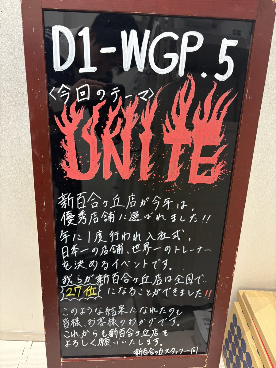 Dr_0902tm's tweet photo. 今日も1日お疲れ様でした💪

我ながら傑作👏
#ドクターストレッチ
#新百合ヶ丘
#筋トレ
#ポスト
#ちから https://t.co/Qt5Sk8JsJL