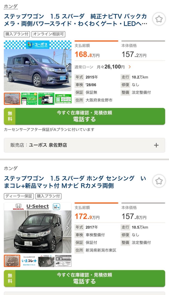 nitaya56's tweet photo. @kazu06679111560 @losgenedoctor お前が最初に貼ったのが答えだろ
8年の維持費で150万差が出るのに
この販売価格でどうひっくり返すんだよ https://t.co/Cv6593Nqnl