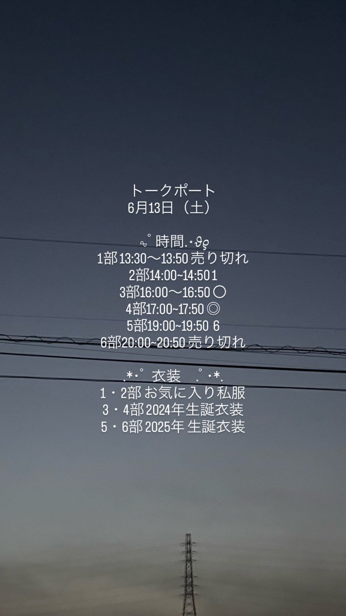 sasaki_fuuna's tweet photo. 6/13トクポ続報ですー！

現在の販売状況と、各部の衣装を1枚目にまとめてみました📺🤍
誕生月ということで、過去の生誕衣装を着るよー！

https://t.co/hLbNnNPEMU
⬆️予約はこちらから！

すでにたくさんありがとう🫶🏻
当日みんなと話せるの楽しみです♪
 #ラフラフ https://t.co/j508e9ICmi