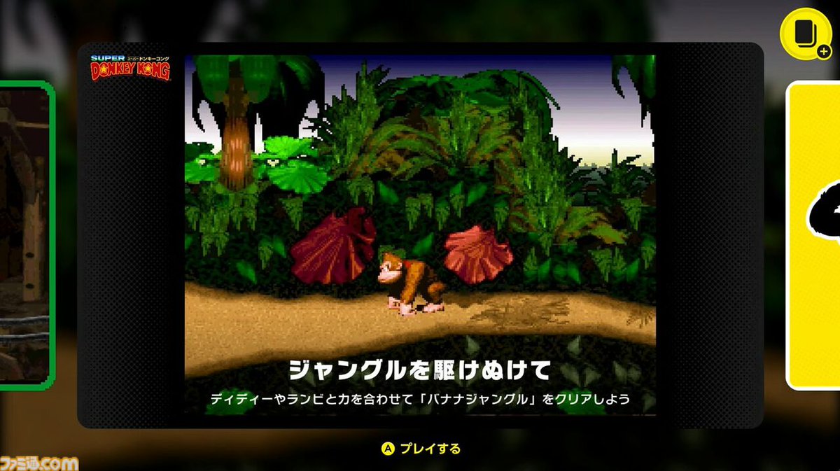 famitsu's tweet photo. Nintendo Switch Onlineに“DKチャレンジ”が登場。6月10日10時～9月1日16時59分の期間限定で楽しめるSwitch2専用イベント
https://t.co/Htf4zW78Ja

歴代『ドンキーコング』タイトルのさまざまなお題をクリアして特別なカードをゲット。『ドンキーコング バナンザ』を持っているとさらなるお題が。 https://t.co/7xlwFZ6k7q