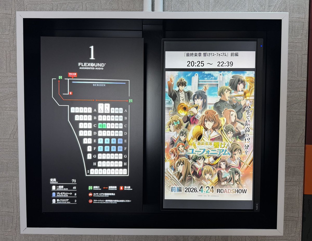 accgc0021's tweet photo. ちょっとずつ大きくなるローソン・ユナイテッドシネマ みなとみらい
11→10→1
#ユーフォ最終楽章 #anime_eupho https://t.co/AlQwKO2UEH