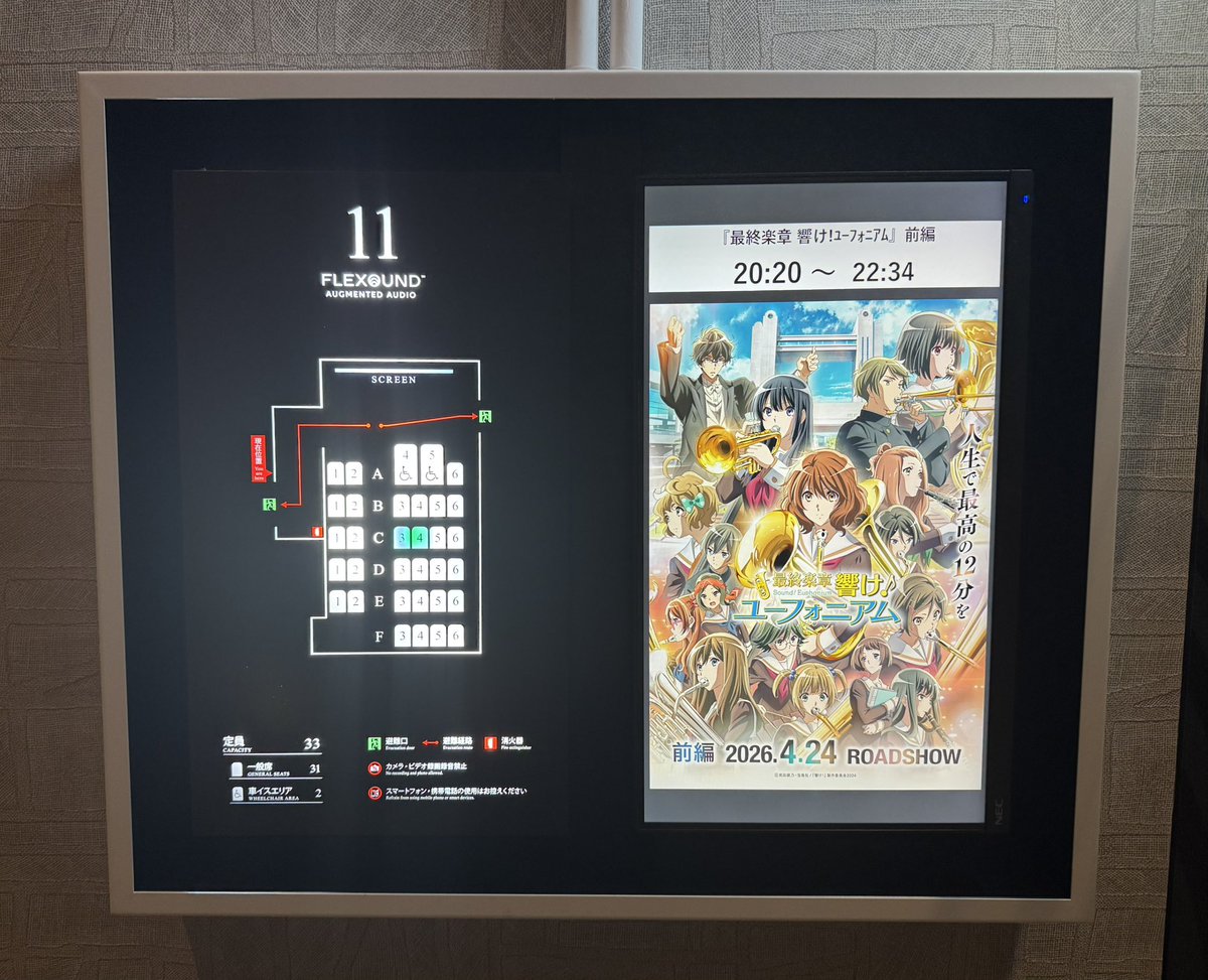 accgc0021's tweet photo. ちょっとずつ大きくなるローソン・ユナイテッドシネマ みなとみらい
11→10→1
#ユーフォ最終楽章 #anime_eupho https://t.co/AlQwKO2UEH