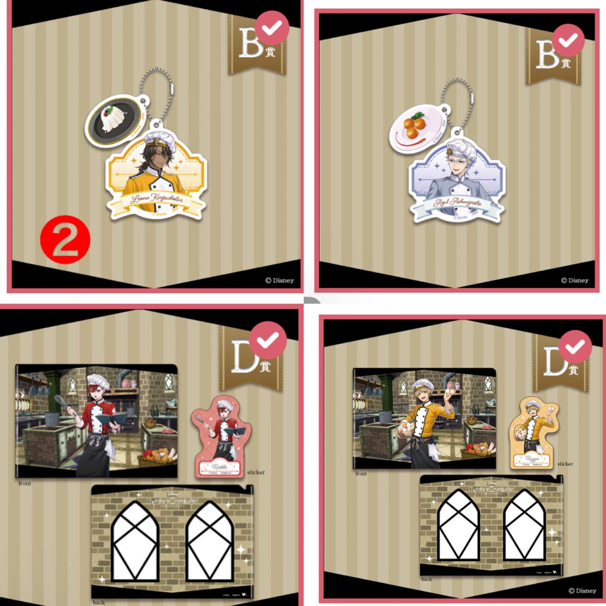 USA0704UK's tweet photo. ツイステ　マスターシェフ　マスシェフくじ　譲渡

譲)B賞→レオナ2、アズール1
D賞→リドル1、ラギー1、アズール1

求)定価+送料
B賞はD賞から1点お迎え下さい。

検索からでもお気軽にお声かけ下さい。お声がけ被りましたら纏めての方、FF様優先 https://t.co/rl6szp90Fw