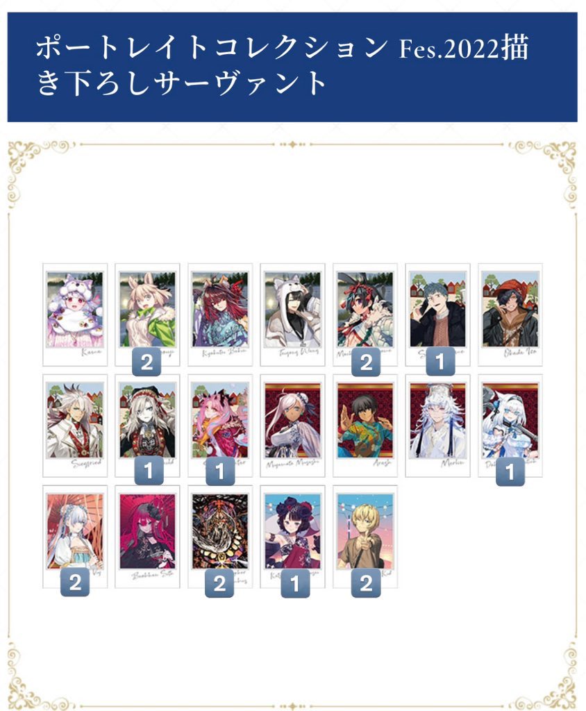 Shiro_RT's tweet photo. 【交換】
FGO ポートレイト ポトレ fes over the same sky otss

譲)画像1〜4枚目
下に数字が記載されているもの

求)画像5枚目
太公望
クー・フーリン（術、オルタ）

平日・土18時頃池袋での手渡し。
よろしくお願い致します。 https://t.co/OmKHKZ06U3