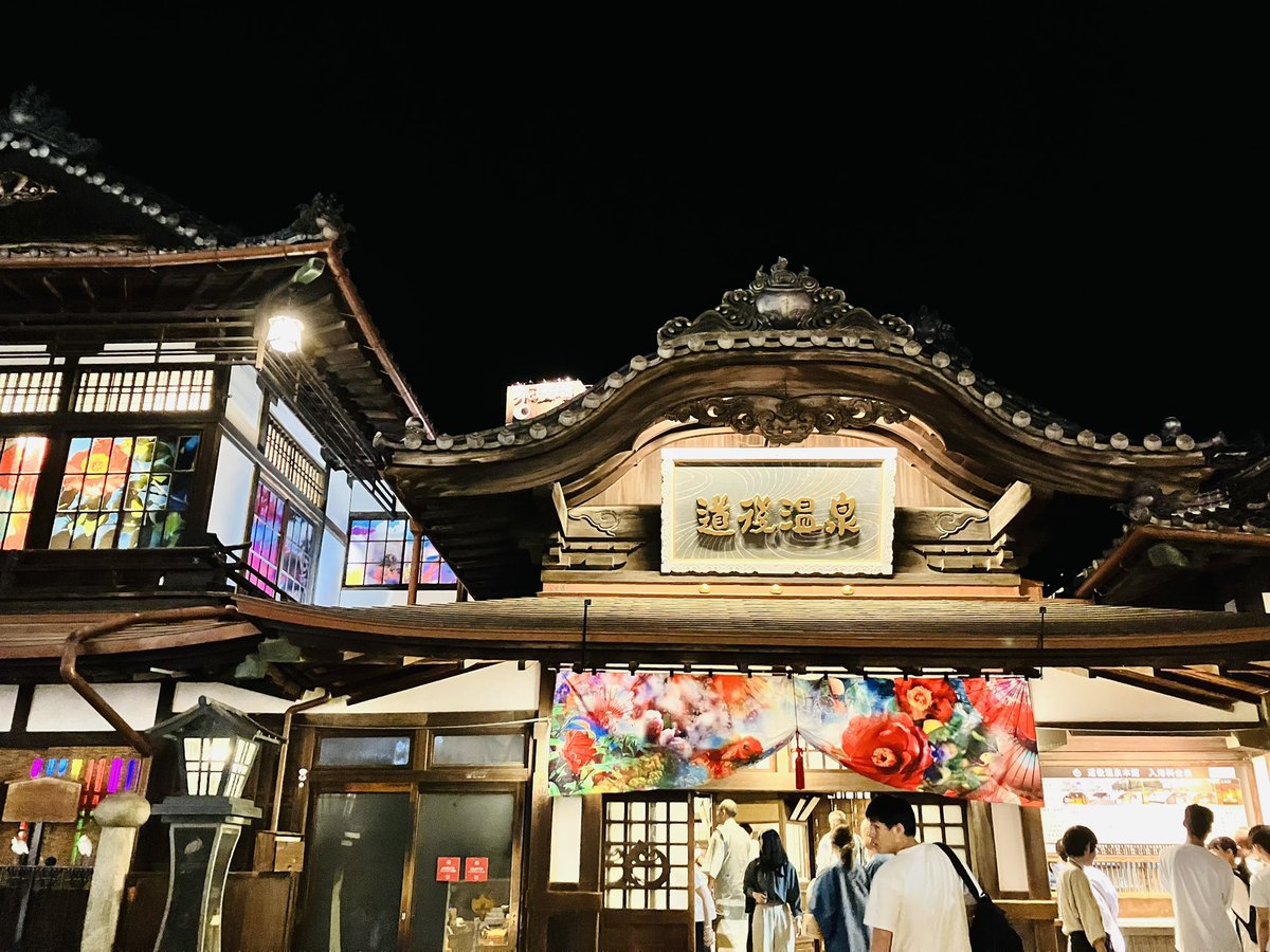 manrei6's tweet photo. 夏目漱石の小説「坊ちゃん」の舞台となった道後温泉♨️

ノスタルジックな雰囲気溢れる道後温泉駅🚉ライトアップされた道後温泉本館も素敵でした✨

#過去旅 https://t.co/gdPNc6qmjb