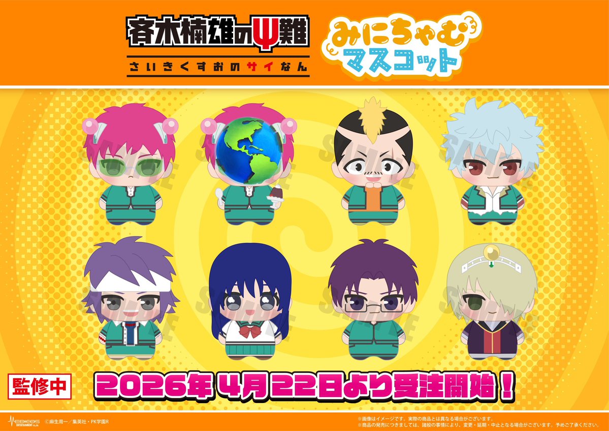 U_youRW's tweet photo. เปิดหาร Saiki Minicham Mascot 
—  คาร์ละ 265
— ออกไม่หมด(เหลือ4ตัว) สุ่มอม 1:1 เหลือเยอะ ล่มนี้
— สั่งซื้อ/สอบถาม : DM
#ตลาดนัดsaiki #ตลาดนัดไซคิ https://t.co/6uyNke9YQS