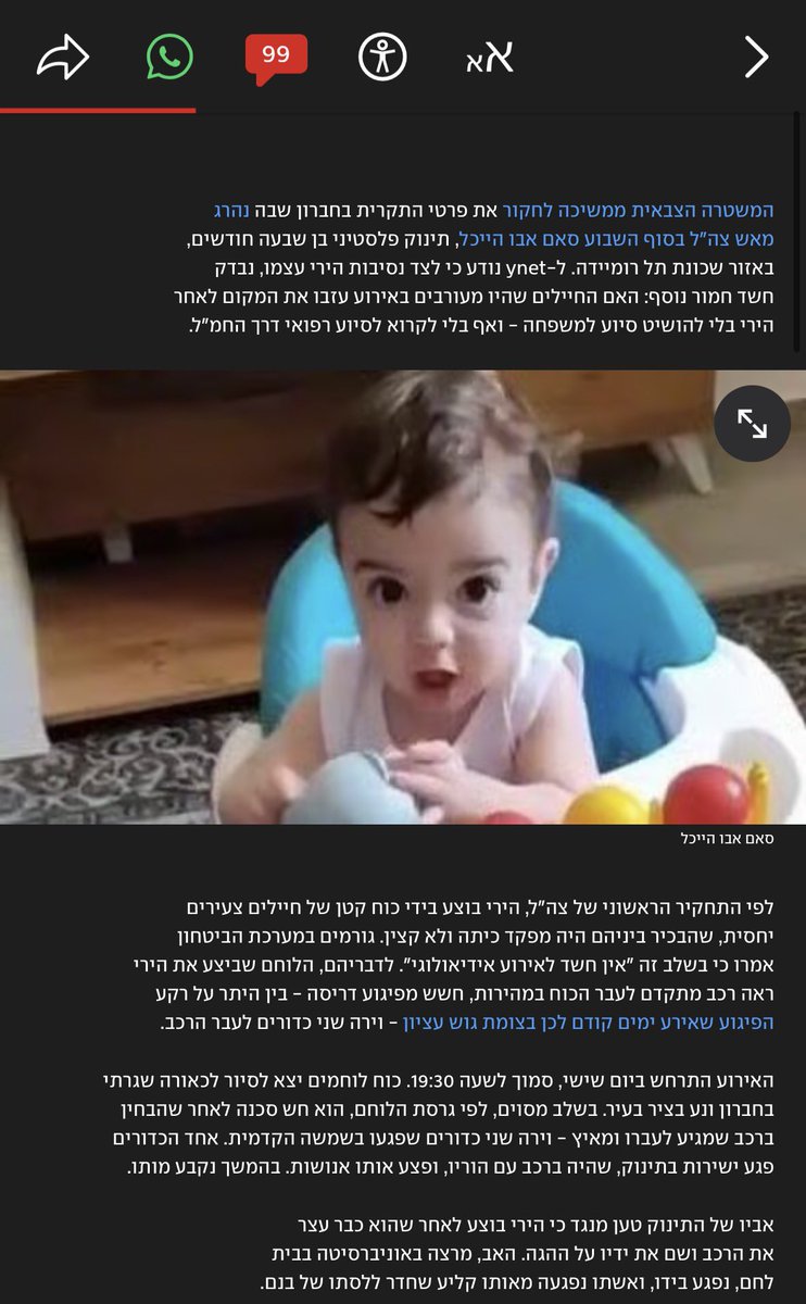 briantashman's tweet photo. Israeli soldiers who shot and killed a seven-month-old baby in “self-defense” reportedly fled the scene after shooting him. The soldiers also refused to provide medical assistance “and did not act to call a medical team.” IDF has defended them as “relatively young soldiers” https://t.co/JvoWC1RyBQ