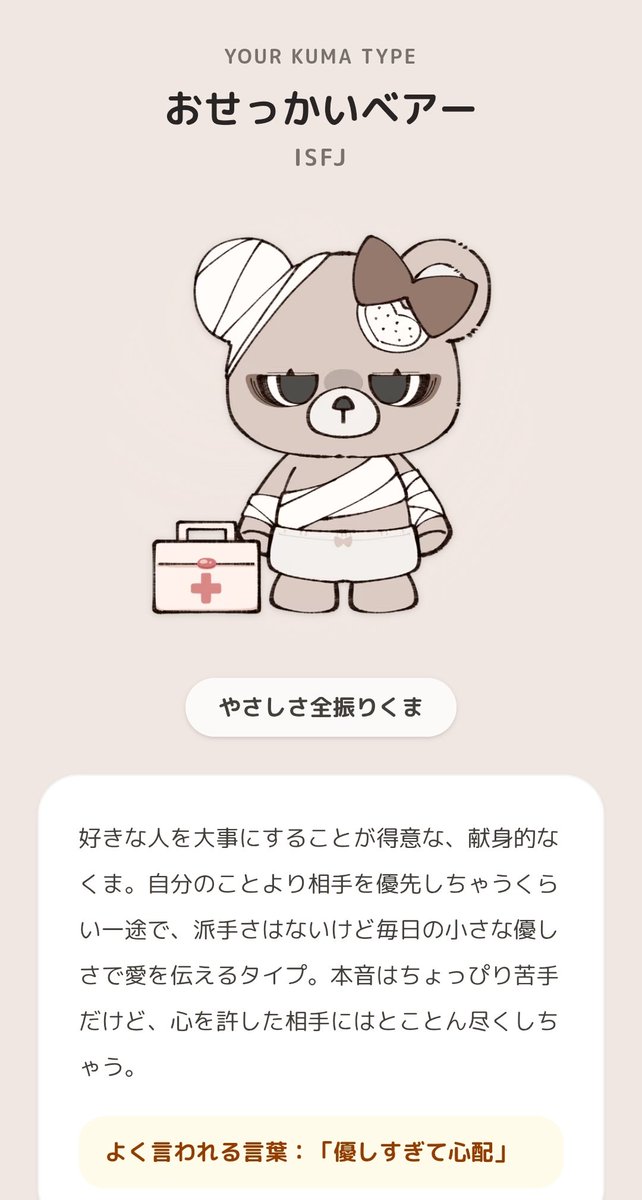 002_31's tweet photo. 優しいのか？？？？ https://t.co/OtCKBcxCOm