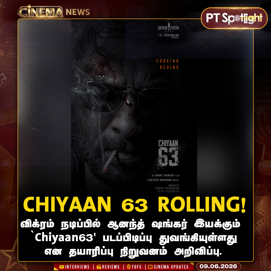 ptspotlightbe's tweet photo. விக்ரம் நடிப்பில் ஆனந்த் ஷங்கர் இயக்கும் `Chiyaan63' படப்பிடிப்பு துவங்கியுள்ளது என தயாரிப்பு நிறுவனம் அறிவிப்பு.
#Chiyaan63 | #ActorVikram | #Vikram https://t.co/ylFzY6L5Sx