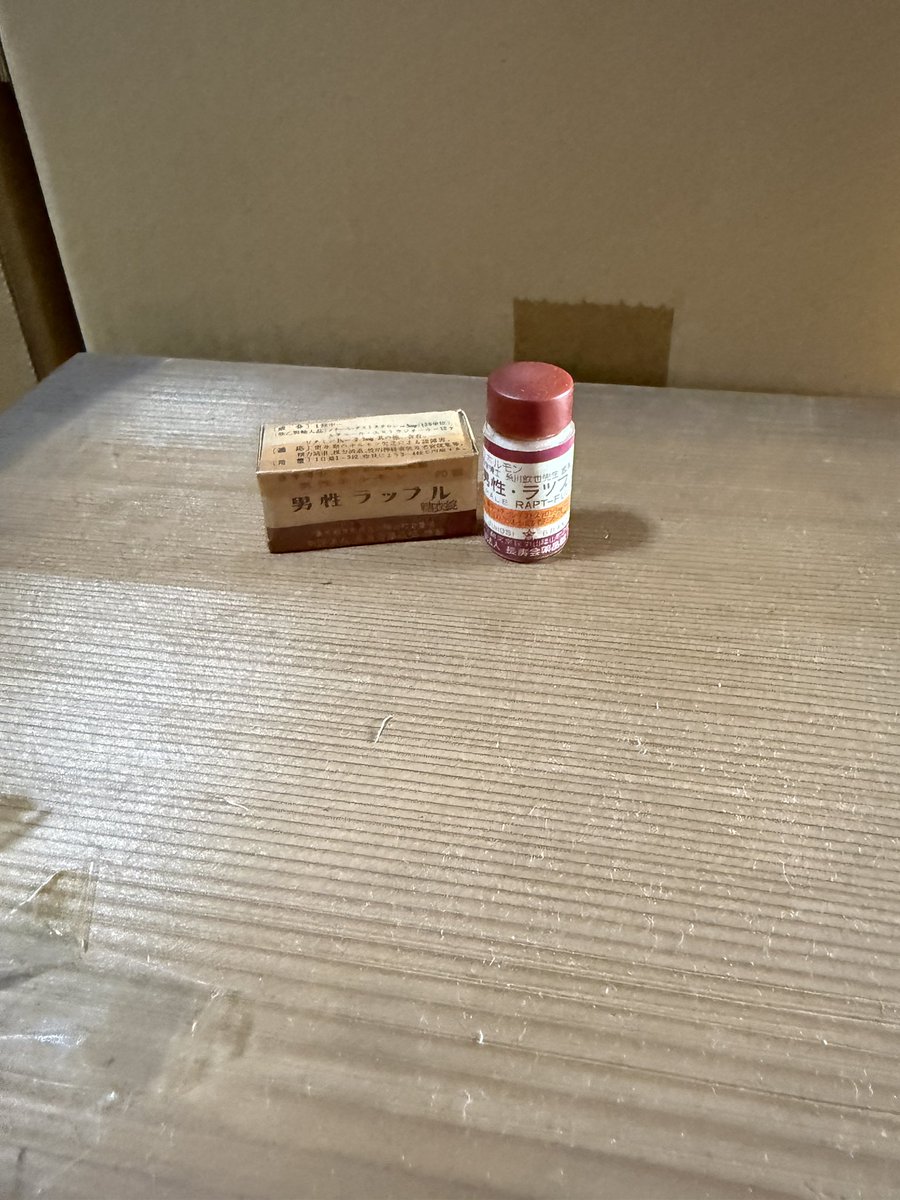 cloud_agent's tweet photo. 解体前の家から古い薬品が出てくる。
ダン
パラエス
イソルチン
男性ラップル https://t.co/zPTOLBMNfs