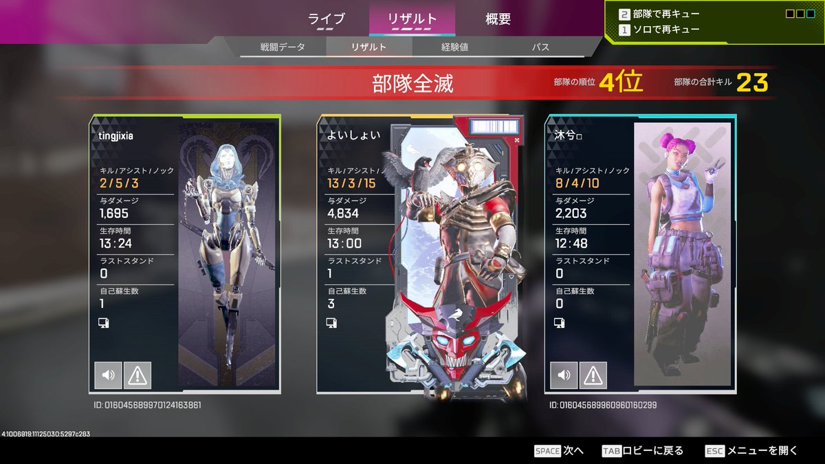 yoisyoi1's tweet photo. APEXで多分初めて4,000ダメ取った✨
でも負けた！！むずう！！ https://t.co/m16NGQ2dQr