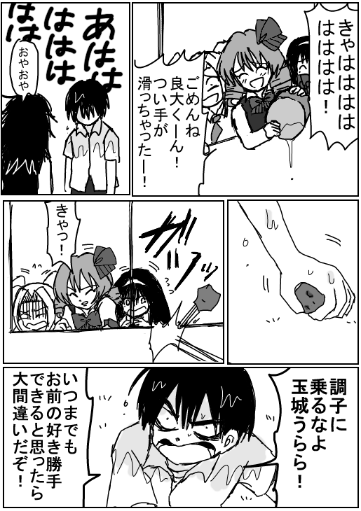 henaimng's tweet photo. 女子にイジメられる日常(7/7)
#シメンソかっ！ https://t.co/ppmDAnmOVY