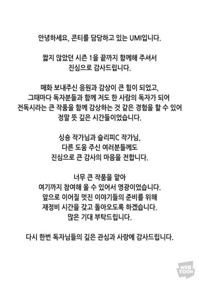 kki_nim's tweet photo. 웹독시 시즌1 마지막화 작가님들 후기!
싱숑 - UMI - 슬리피씨

다들 고생 많으셨습니다🥹❤️‍🔥 https://t.co/6fhROj11No