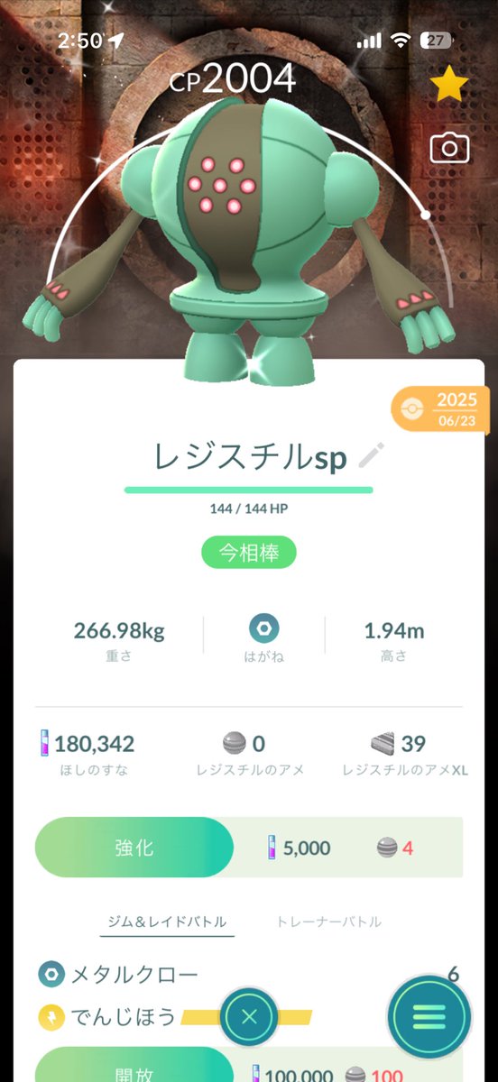 メタモンgo tweet media