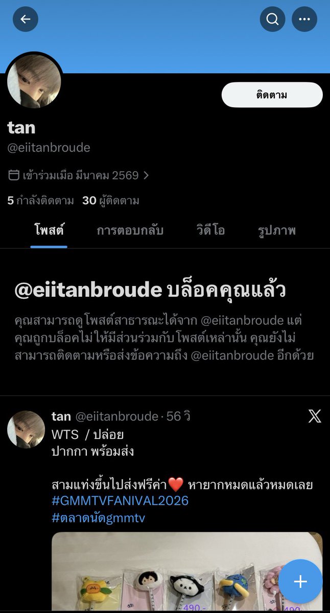 lyksbb's tweet photo. โดนบล็อกเร็วจัง ยังไม่ทันซื้อเลย
@eiitanbroude

#ตลาดนัดgmmtv #ตลาดนัดจูเนียร์มาร์ค #ตลาดนัดปอนด์ภูวินทร์ #ตลาดนัดฟอสบุ๊ค #ตลาดนัดจิมมี่ซี #ตลาดนัดวิลเลี่ยมเอส https://t.co/y8WLbb7jE1