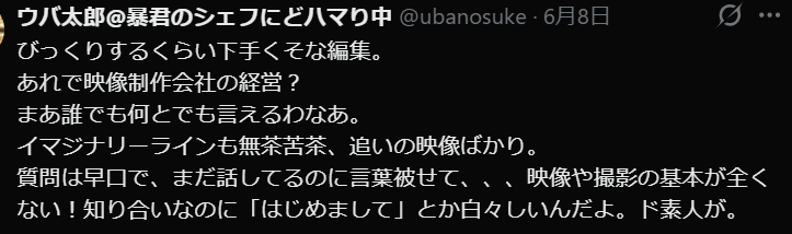 uber_yufx's tweet photo. おーい@ubanosuke 
経営者と現場人は別だろ？俺は経営の方で仕事取ってくる側。下手くそかもしれんが、再生数取れてるから結果が全てだろ？

あとなＸで知り合いって言っても初対面だったら、「初めまして」だろ？おまえ社会人やったことないんか？ｗ

こんな批判しか出来ない奴が社会人できないかｗ https://t.co/BbX8xs5S3H