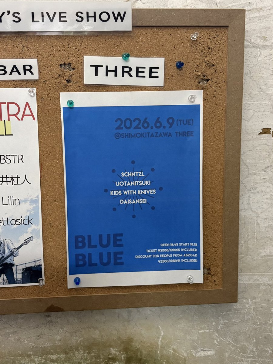 blk_500's tweet photo. daisansei"BLUE BLUE"＠下北沢three
海外勢2組いつもとはちょっと毛色の違うイベント
記憶にないくらい久々の"豊島園"披露たぶん6年ぶりとか⁇
え…めちゃ良い‼︎
今のメンバーだからこそ活きる曲ですね
こうゆうのもっと増やしても良いと思った
ロックの日のdaisansei
いやぁロックバンドでした🔥 https://t.co/byiuUogvSu