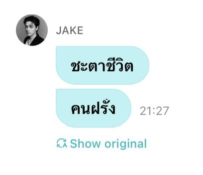 heartis_jake's tweet photo. ชะตาชีวิตคนฝรั่งสุ่การเปนเขยไทย https://t.co/t6QO6yVfAb