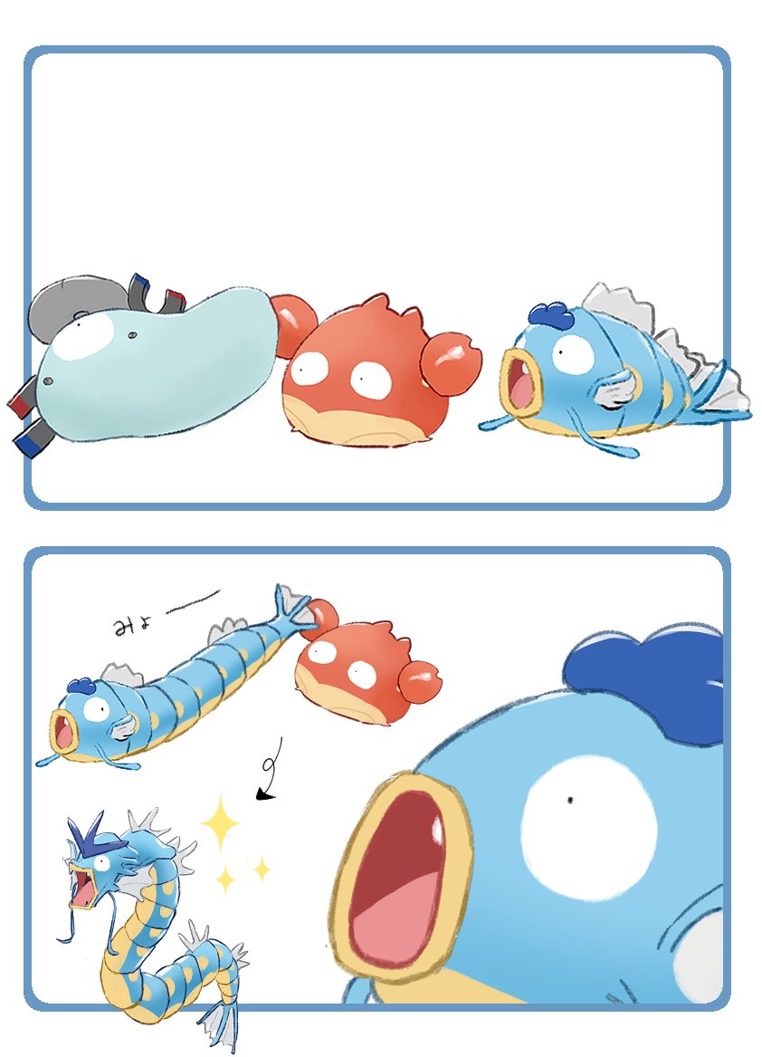 nuuuuu00_xxx's tweet photo. 本気（マジ）ギャラドス https://t.co/6Jb5AZKOiX