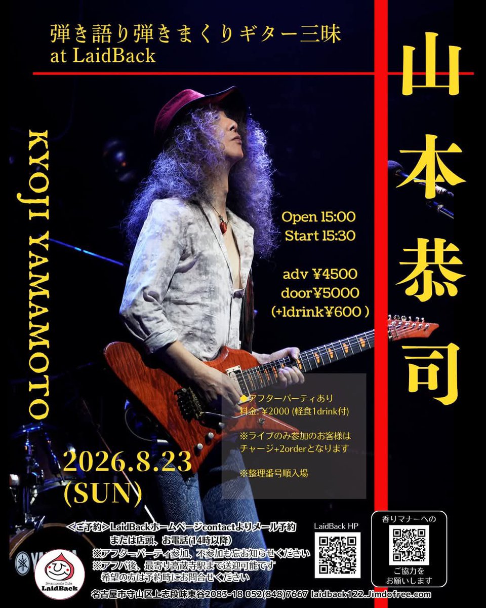 Kyoji Yamamoto（山本恭司） (@KyojiTWJ) / Posts / X