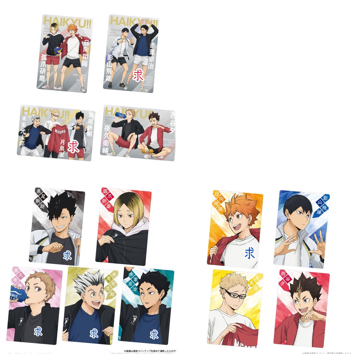 ni7__8's tweet photo. 【交換】 ハイキュー ウエハース 過去弾

譲 画像1

求 2枚目印のもの優先
または、未所持 孤爪 田中

田中は3段目との交換のみ

郵送 ○初回様ﾘﾄﾘﾝ必読 未読返信× https://t.co/7B5W1jsZHZ