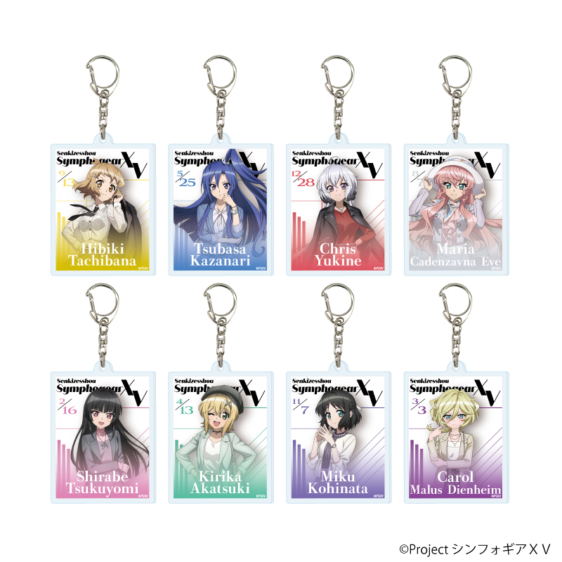 コレイズ販売終了間近】 戦姫絶唱シンフォギアXV_アクリルキーホルダー