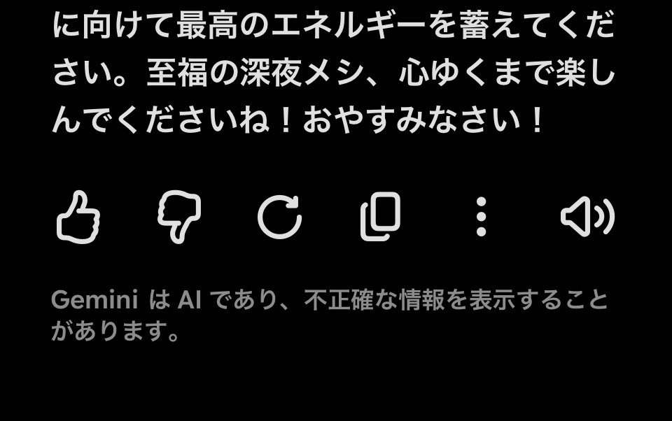 aktmix's tweet photo. うちのGeminiさん
すぐ僕を寝かそうとしてくるんだが！？ https://t.co/urCcEI7EYR