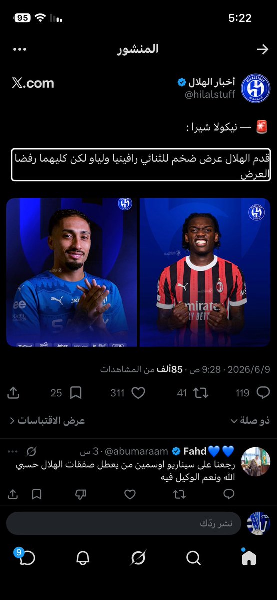 __An1957's tweet photo. بحسب المصادر الموثوقة والمقربة من الهلال، النادي لم يبدأ حتى الآن تحركاته الفعلية في سوق الانتقالات، بل ينتظر أولاً حسم ملف المدير الرياضي قبل الدخول في أي مفاوضات أو تقديم أي عروض رسمية.

لذلك من حق الجماهير أن تتساءل: من أين تأتي هذه الأخبار اليومية عن “عروض هلالية ضخمة” لهذا اللاعب أو ذاك؟ والأهم.. ما الهدف من نشر خبر كاذب ثم إلحاقه بخبر آخر يقول إن اللاعب “رفض الهلال”؟

هذه الممارسات لم تعد مجرد اجتهادات، بل تبدو وكأنها حملة ممنهجة لتشويه صورة النادي والتأثير على الرأي العام. السؤال الذي ينتظر إجابة: من يقف خلف هذه الأكاذيب؟ ومن المستفيد من تكرارها بهذا الشكل المريب؟ ⁉️

#الهلال 
#السعوديه_السنغال 
#النصر