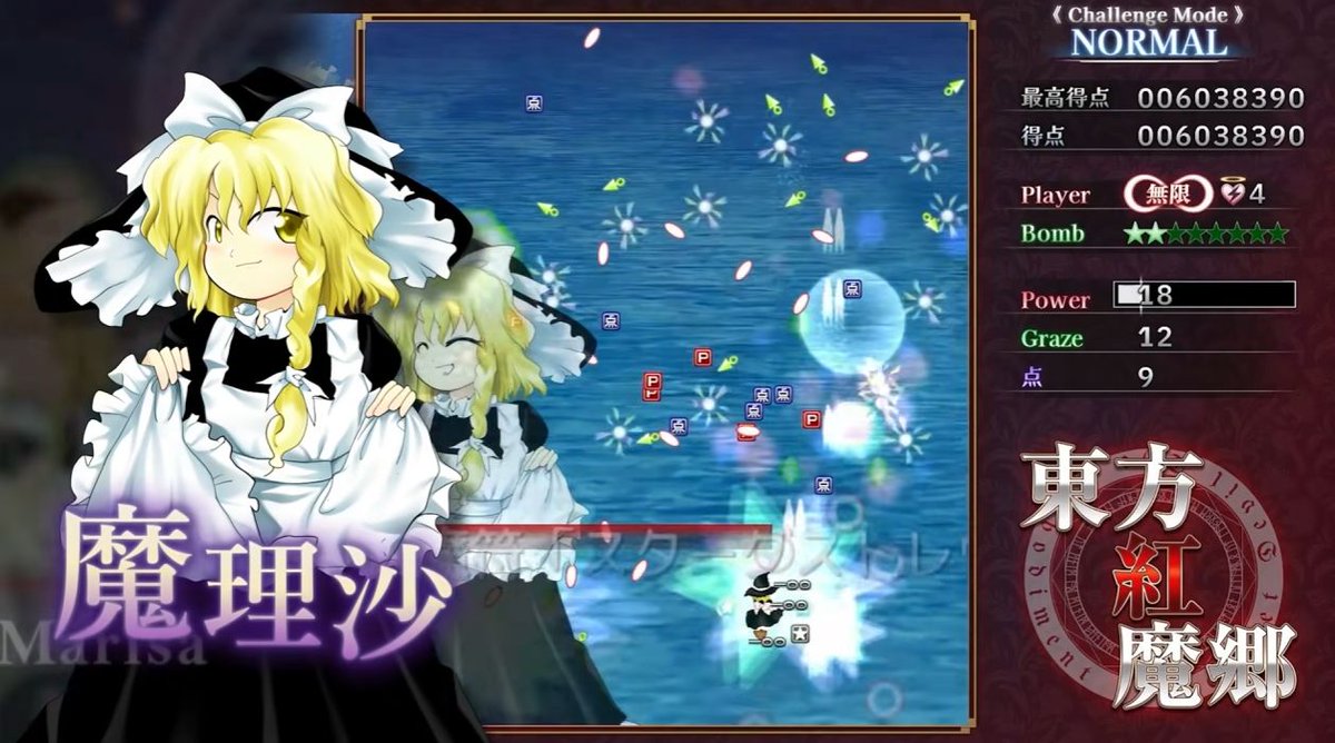 CT_7297's tweet photo. RT @denfaminicogame: 『東方紅魔郷』リメイク版が発表！！！9月10月に配信へ
https://t.co/oyyzqKGbYa

#NintendoDirectJP #ニンダイ https://t.co/ihpgEjeO1v